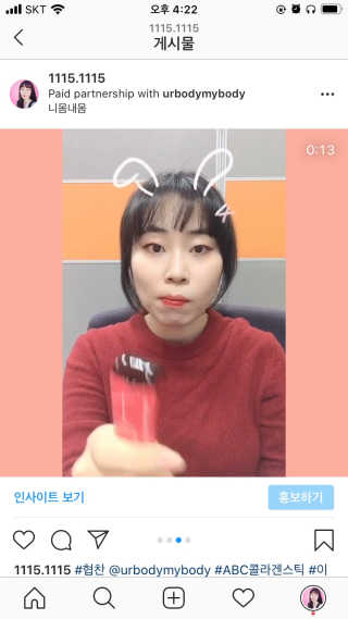 이너뷰티템, 니몸내몸 ABC 콜라겐 젤리스틱 14포 — 5점을 준 리뷰어가 2020년 11월 올린 사용 사진