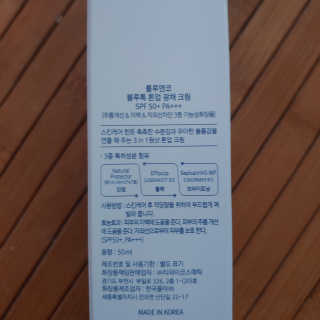 [룰루앤코] 블루톡 톤업 광채 크림 — 5점을 준 리뷰어가 2020년 4월 올린 사용 사진