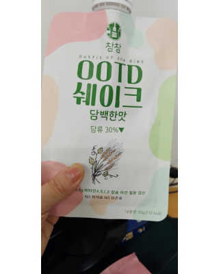 [꾸콤] 참참 OOTD쉐이크 담백한 일주일세트 50g x 5 — 5점을 준 리뷰어가 2020년 9월 올린 사용 사진