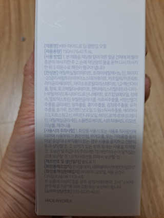 이엘티 비타 하이드로 딥 클렌징 오일 — 5점을 준 리뷰어가 2020년 8월 올린 사용 사진
