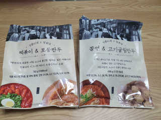 [심플리쿡]창화당떡볶이+모둠만두, 쫄면+굴림만두 SET — 5점을 준 리뷰어가 2020년 9월 올린 사용 사진