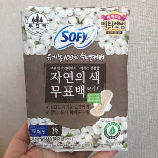 LG유니참 쏘피SOFY 쏘피 자연의 색 무표백 유기농 100프로 생리대 — 5점을 준 리뷰어가 2020년 4월 올린 사용 사진