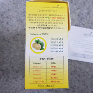 신보웰빙 마이톡스 깔라만시환 1박스/56포 — 5점을 준 리뷰어가 2020년 4월 올린 사용 사진