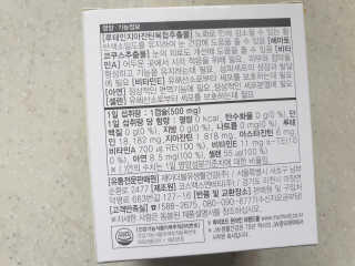 JW중외제약 마이코드 루테인지아잔틴 아스타잔틴 — 5점을 준 리뷰어가 2020년 9월 올린 사용 사진
