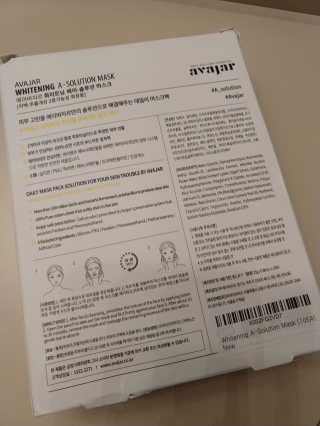 Avajar A-Solution 마스크 — 5점을 준 리뷰어가 2020년 10월 올린 사용 사진