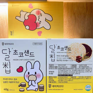 네이처오다 달칩 초코샌드 — 5점을 준 리뷰어가 2020년 8월 올린 사용 사진