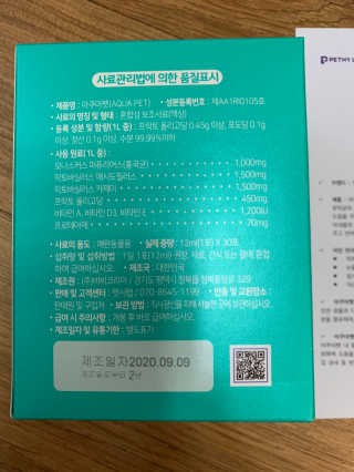펫시랩 반려견용 액상 프리바이오틱스 아쿠아펫 — 5점을 준 리뷰어가 2020년 11월 올린 사용 사진