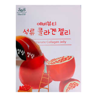 365더건강 에버뷰티 석류콜라겐 젤리 — 5점을 준 리뷰어가 2020년 6월 올린 사용 사진