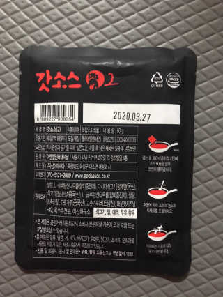 갓소스 만능양념소스 60gx4팩 1,2,3단계샘플러60gx3팩 — 5점을 준 리뷰어가 2020년 6월 올린 사용 사진
