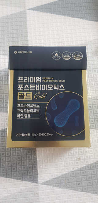 서울약사신협_프리미엄포스트바이오틱스골드_5g x 50포 — 5점을 준 리뷰어가 2020년 11월 올린 사용 사진