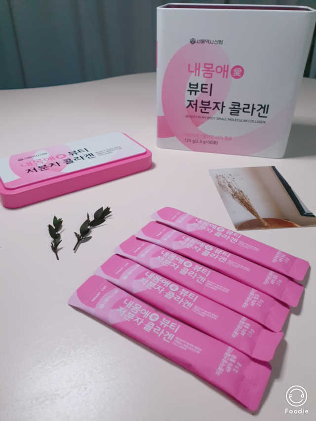 서울약사신협_내몸애뷰티저분자콜라겐_2.5g 50포 리뷰 사진