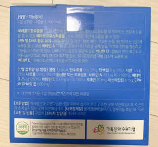 [그린스토어] 피로한눈엔 루테인 아스타잔틴 오메가3 — 5점을 준 리뷰어가 2020년 11월 올린 사용 사진