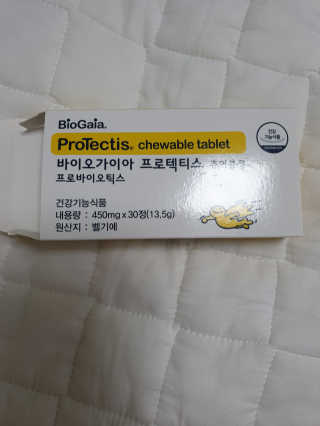 동성제약_바이오가이아_아토24 바이오가이아 츄어블정 30정 — 3점을 준 리뷰어가 2020년 5월 올린 사용 사진