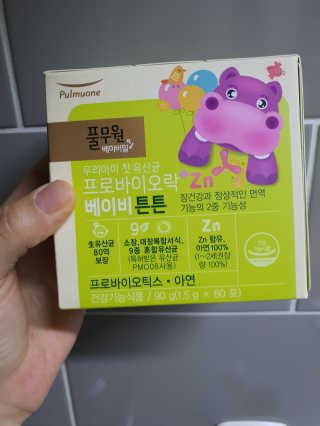 [풀무원베이비밀] 프로바이오락 베이비 유산균 SET — 4.5점을 준 리뷰어가 2020년 11월 올린 사용 사진