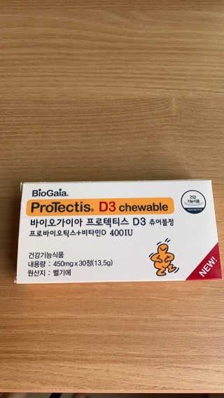 동성제약_바이오가이아_아토24 바이오가이아 D3츄어블정 30정 — 4.5점을 준 리뷰어가 2020년 6월 올린 사용 사진