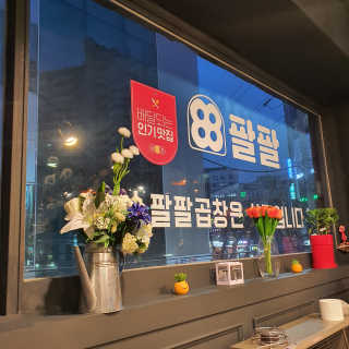 쫑구리님이 올린 리뷰 사진 2