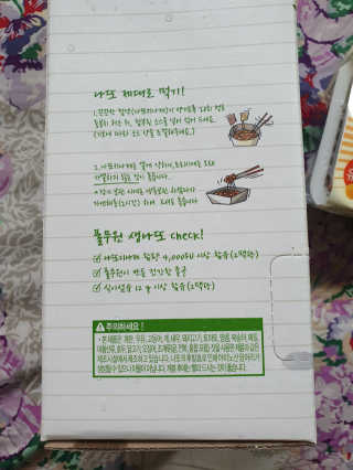 [풀무원] 7Days 나또와 유자나또 — 4.5점을 준 리뷰어가 2020년 5월 올린 사용 사진