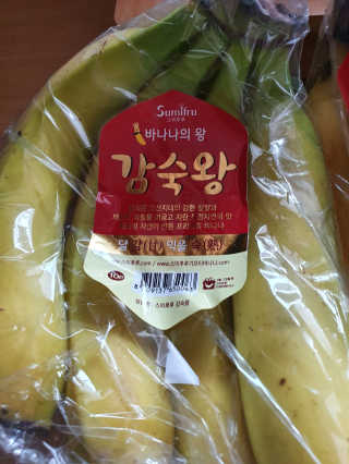 [스미후루] 감숙왕 바나나 2팩 2.6kg 이벤트 — 5점을 준 리뷰어가 2020년 9월 올린 사용 사진