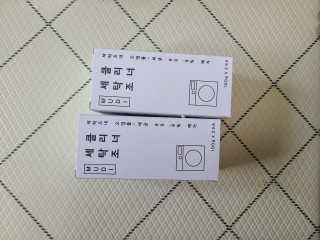 무디메이드 MUDI 세탁조 클리너 2세트 — 5점을 준 리뷰어가 2020년 5월 올린 사용 사진
