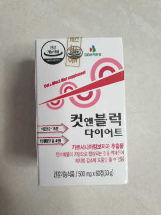 비타맘 컷앤블럭 식욕억제제 탄수화물차단제 칼로리컷팅제 HCA — 5점을 준 리뷰어가 2020년 6월 올린 사용 사진