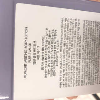 멈칫 멜팅 바디로션,  약산성 바디워시 택 1 — 5점을 준 리뷰어가 2020년 7월 올린 사용 사진