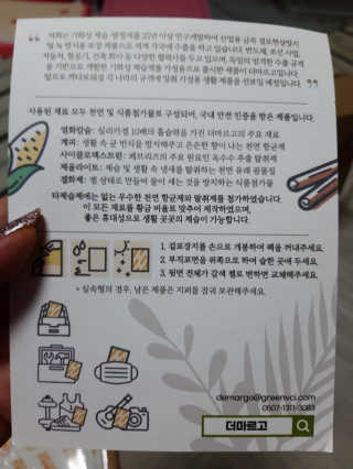 더조은집 [더마르고] 기화성 항균 젤리 제습팩 — 4점을 준 리뷰어가 2020년 8월 올린 사용 사진