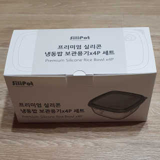 실리팟 냉동밥 보관용기 x 4Pset — 5점을 준 리뷰어가 2020년 11월 올린 사용 사진