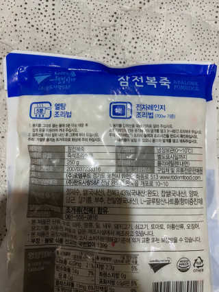 바다는다웰빙이다 완도사랑 전복죽 250g - 2팩 + 전복장조림 2팩 — 5점을 준 리뷰어가 2020년 11월 올린 사용 사진