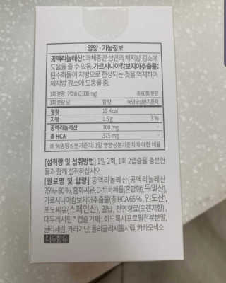 소버스 다이어트 린바디 번앤컷 — 3점을 준 리뷰어가 2020년 7월 올린 사용 사진
