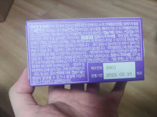 프롬바이오 피곤한 눈엔 눈건강엔 빌베리 플러스 1개월 — 5점을 준 리뷰어가 2020년 4월 올린 사용 사진