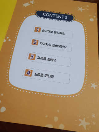 생각하는 코딩 소프트웨어 세부정복 학습지 — 4점을 준 리뷰어가 2020년 11월 올린 사용 사진