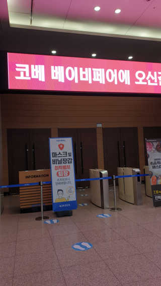 코베베이비페어 [일산킨텍스]제 32회 코베 베이비페어 — 5점을 준 리뷰어가 2020년 8월 올린 사용 사진