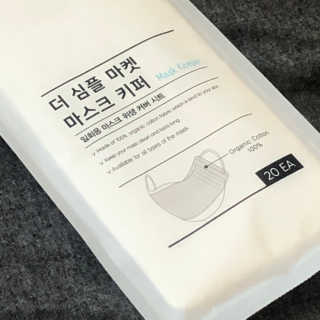 [더심플마켓] 마스크키퍼 — 3점을 준 리뷰어가 2020년 4월 올린 사용 사진