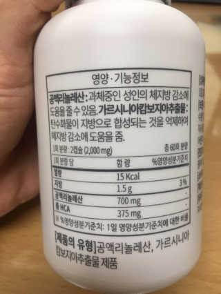 소버스 다이어트 린바디 번앤컷 — 3점을 준 리뷰어가 2020년 6월 올린 사용 사진