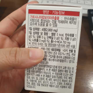 비타맘 컷앤블럭 식욕억제제 탄수화물차단제 칼로리컷팅제 HCA — 4점을 준 리뷰어가 2020년 6월 올린 사용 사진