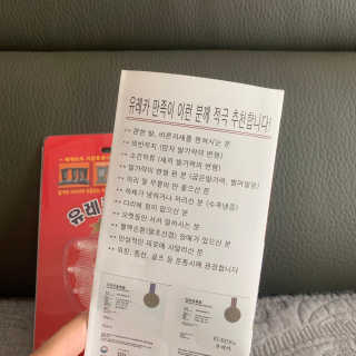 풋테크 유레카 만족이 — 5점을 준 리뷰어가 2020년 11월 올린 사용 사진