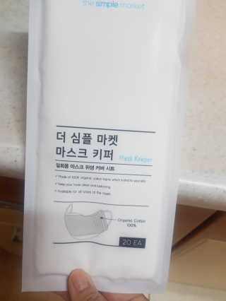 [더심플마켓] 마스크키퍼 — 1점을 준 리뷰어가 2020년 4월 올린 사용 사진