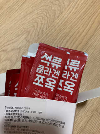 조은약초 석류콜라겐 석류즙 석류쪼옥 젤리 스틱 15포 x 20g — 5점을 준 리뷰어가 2020년 8월 올린 사용 사진