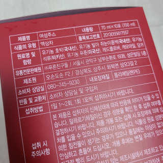 이로아 디어 여성주스_10포 — 5점을 준 리뷰어가 2020년 11월 올린 사용 사진