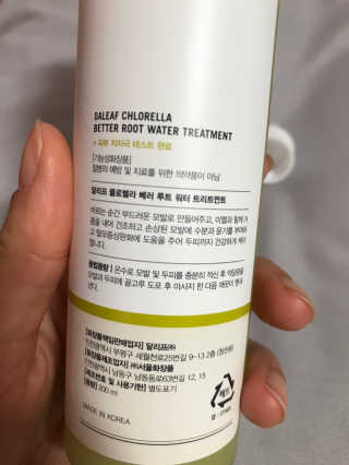 달리프 클로렐라 베러 루트 워터트리트먼트 200ml — 5점을 준 리뷰어가 2020년 4월 올린 사용 사진