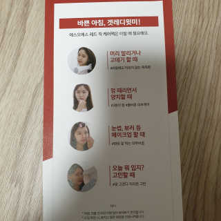 자이엘 S.O.S 레드 칙 케어팩 2 Box — 5점을 준 리뷰어가 2020년 4월 올린 사용 사진