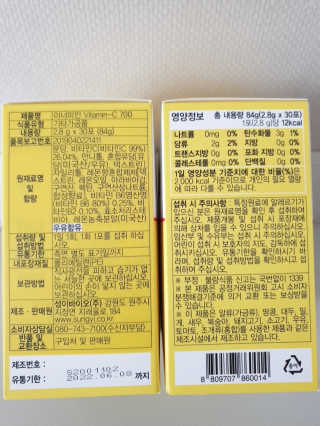 이너미인 VITAMIN-C 700 — 5점을 준 리뷰어가 2020년 9월 올린 사용 사진