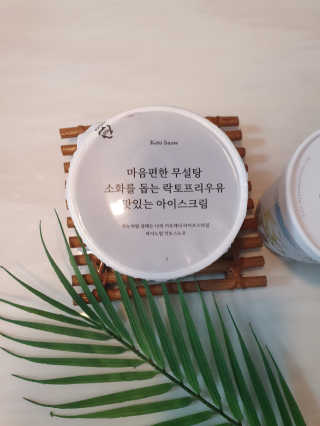 마이노멀 키토스노우 2개 Set  - 바닐라/초코/그린티 3종 중 선택 — 5점을 준 리뷰어가 2020년 7월 올린 사용 사진