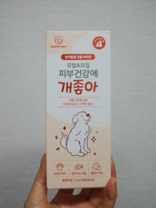 My Pet Care 모발과 모질 피부건강에 개좋아 — 5점을 준 리뷰어가 2020년 12월 올린 사용 사진