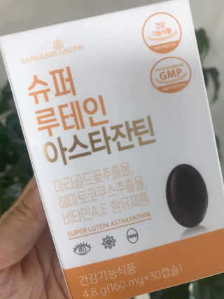 메이준뉴트리 슈퍼 루테인 아스타잔틴 — 4점을 준 리뷰어가 2020년 5월 올린 사용 사진