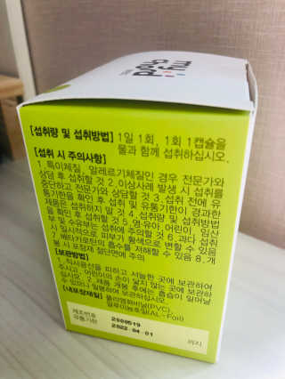 JW중외제약 마이코드 루테인지아잔틴 아스타잔틴 — 5점을 준 리뷰어가 2020년 9월 올린 사용 사진