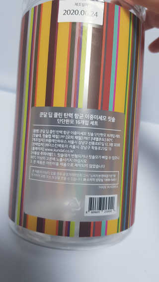 쿤달 딥 클린 탄력 항균 이중미세모 칫솔 16개입 세트 — 5점을 준 리뷰어가 2020년 10월 올린 사용 사진