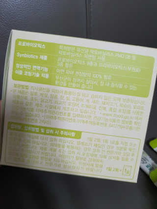 [풀무원베이비밀] 프로바이오락 베이비 튼튼 유산균 — 4점을 준 리뷰어가 2020년 8월 올린 사용 사진