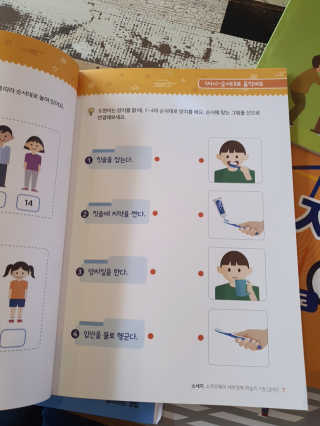 생각하는 코딩 소프트웨어 세부정복 학습지 — 5점을 준 리뷰어가 2020년 10월 올린 사용 사진