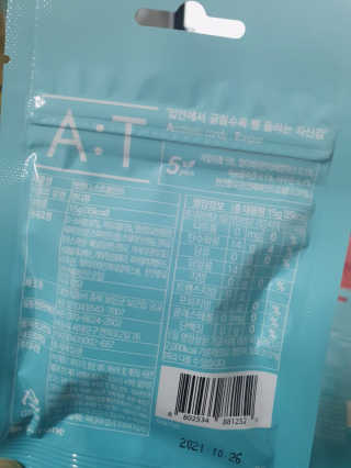 입 냄새 완화에 도움을 주는 에티켓 캔디 복숭아맛 앳캔디 — 5점을 준 리뷰어가 2020년 11월 올린 사용 사진